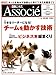 ���Хӥ��ͥ� Associe (��������) 2008ǯ 12/2�� [����]