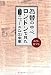 為替の中心ロンドンで見た。ちょっとニュースな出来事
