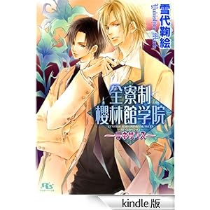 �S�����N�ъيw�@ ~���l�T���X~ ���~�Ƀ��`������