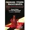 Some books on Japanese cinema