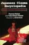 Japanese Cinema Encyclopedia: The Horror, Fantasy, and Sci Fi Films