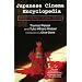 Japanese Cinema Encyclopedia: Horror,  Fantasy and Science Fiction Films (Japanese Cinema Encyclopedia, the Horror, Fantasy, and Sci Fi Films)
