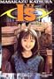 Is NB: 1 (Spanish Edition)