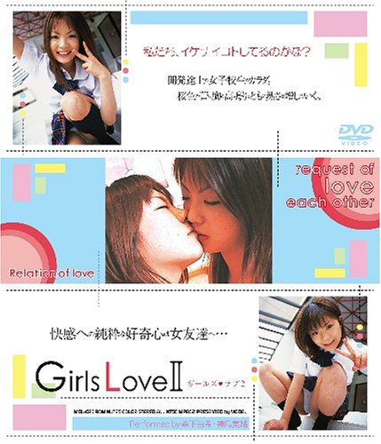 Girls Love II [DVD]