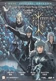 Mulan Live Action 1 Disc-special edition 2010