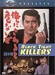 Black Tight Killers [DVD] [1966] [Region 1] [US Import] [NTSC]