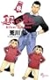��̍� Silver Spoon 8 (���N�T���f�[�R�~�b�N�X)