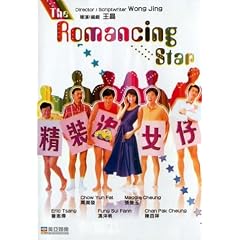 The Romancing Star by 