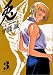 兎 3―野性の闘牌 (3) (近代麻雀コミックス)