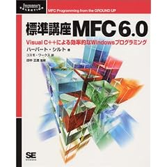 �W���u��MFC6.0�\Visual C++�ɂ������I��Windows�v���O���~���O (Programmer�fs SELECTION)