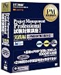 Project Management Professional �����΍�u��2 ���H�� PMBOK (R) ��3�ŊT�v CD-ROM(5���g)