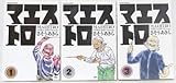 マエストロ 全3巻完結セット (アクションコミックス)