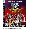 ギターヒーロー エアロスミス(ソフト単体)
