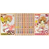 カードキャプターさくら 全12巻 完結セット  (KCデラックス)