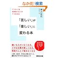 �u�ꂵ���v���u�y�����v�ɕς��{�@~�@�u�炢�v���Ȋw�I�ɂȂ����V�̕��@~