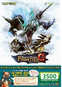 Xbox LIVE 3500 マイクロソフト ポイント モンスターハンター フロンティアG バージョン 「MHF-Gメインビジュアル」