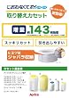 アップリカ におわなくてポイ 取り替え用 カセット 3個パック