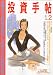 �����蒟 2012�N 02���� [�G��]