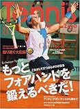 Tennis Magazine (ejX}KW) 2007N 08 [G]