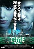 TIME/タイム(ジャスティン・ティンバーレイク、アマンダ・セイフライド主演) [Blu-ray]