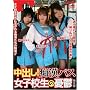 ���o��!�s���o�X ���q�Z���̗J�T ���S�� [DVD]