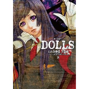 DOLLS (8) (ZERO-SUM COMICS)
