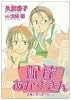 配達あかずきん (WINGS COMICS 成風堂書店事件メモ 1)
