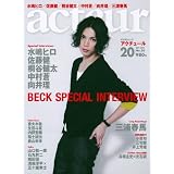 アクチュール No.20 (キネ旬ムック)