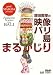 増田教授の映像バリ島まるかじり [DVD]
