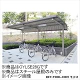 ダイケン 自転車置場サイクルロビー 基準型スチール 間口２８５０ （CYLSE28G）