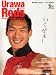 Urawa Reds Magazine (�Y�a���b�Y�}�K�W��) 2012�N 05���� [�G��] �̏ڂ����������� / �E�F�u���u���O���i�|�[�^��