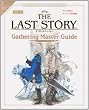 ラストストーリー Wii版 Gathering Master Guide 任天堂協力 Vジャンプファーストガイドシリーズ (Vジャンプブックス)