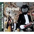 森のメリーゴーランド (DVD付)(ズーラシアンウッドウィンズ (アーティスト 演奏),滝澤俊輔 (作曲 その他),見岳章 (作曲))