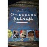 Macedonian Opening Up The Bible Encyclopedia