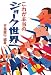 これが本当のジョーク世界一