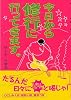 今日から修行に行ってきます。