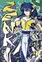 Zenki Saga, Vol. 3