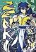 DVD : Zenki Saga, Vol. 3