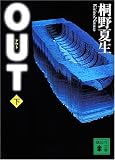 Out