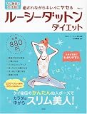 ������Ȃ���L���C�Ƀ��Z�� ���[�V�[�_�b�g���_�C�G�b�g (TJ���b�N)