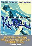 KURAU Phantom Memory (マガジンZコミックス)