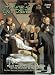 Matter of Life and Death - Magic Moments And Dark Hours In The History Of Medicine