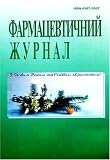 Farmatsevtychnyi Zhurnal