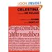 Celestina