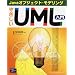 UML�z��