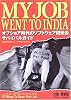My Job Went To India オフショア時代のソフトウェア開発者サバイバルガイド
