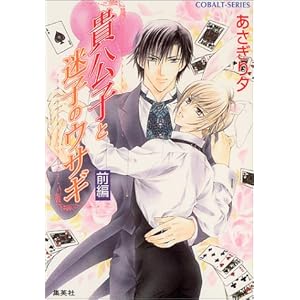 �M���q�Ɩ��q�̃E�T�M�q�O�ҁr (�R�o���g����)