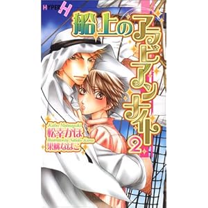 �D��̃A���r�A���i�C�g(2) (�V���R���m�x���X�E�n�C�p�[)