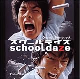 ��school daze�ץ��ꥸ�ʥ륵��

THE HIGH-LOWS, ���羻��, ������楦����, ���İ��, ���Ĥޤ���, Masterpata, ��ƣ������, �����ҵ�, ��ƣͺ��Ϻ &nbsp;(PSC)&nbsp;