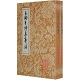 Yuxi Annotation Health poetry (all 2) (Paperback)